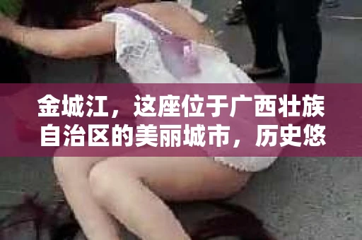 金城江，这座位于广西壮族自治区的美丽城市，历史悠久，文化底蕴深厚。随着社会的发展，人们对于隐私保护和信息安全的意识日益增强，私家侦探这一职业也逐渐走进了人们的视野。那么，金城江有私家侦探吗？下面，我就来为大家揭开这个谜底。